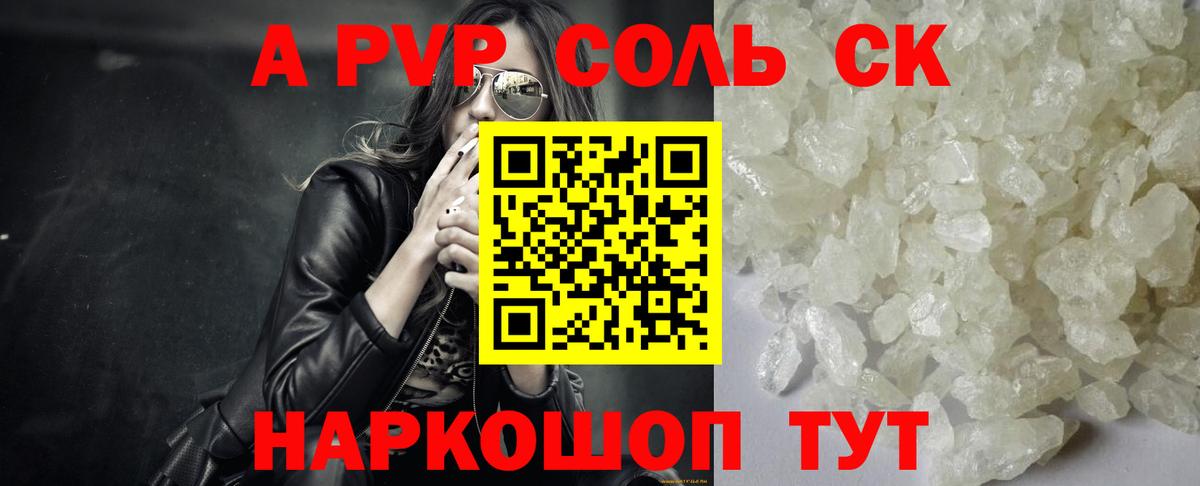 Альфа ПВП СК КРИС Новый Уренгой