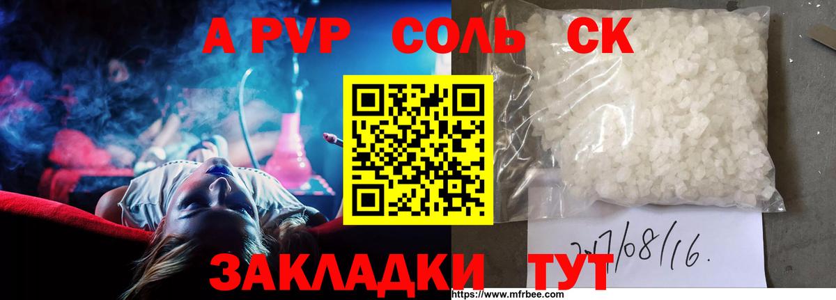 Новый Уренгой  Alpha-PVP СК КРИС  Вход с VPN  A PVP СК  Alpha-PVP СК 