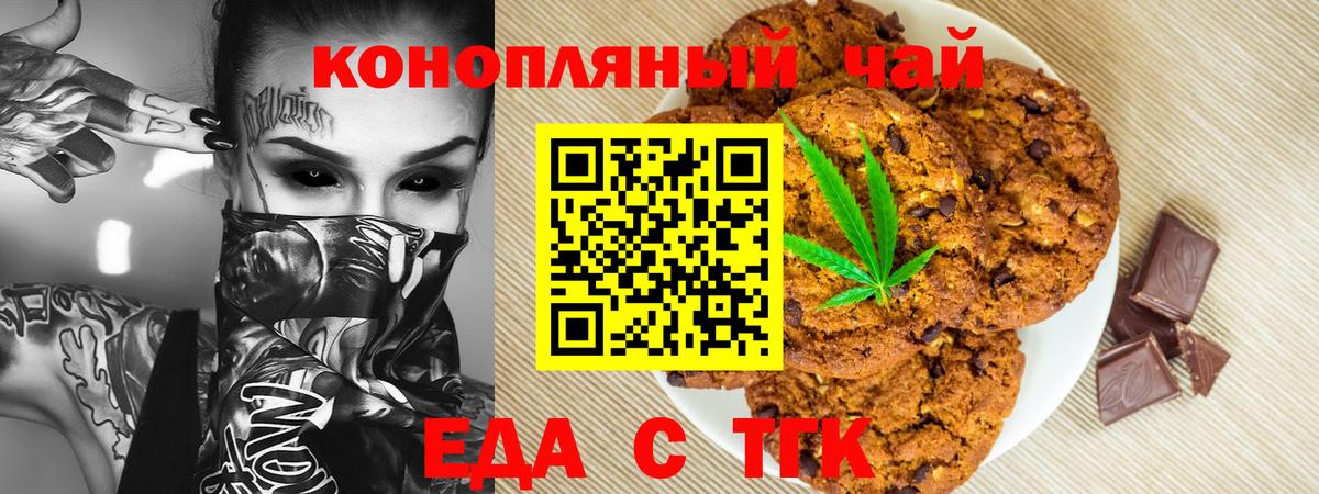 Печенье с ТГК конопля Новый Уренгой