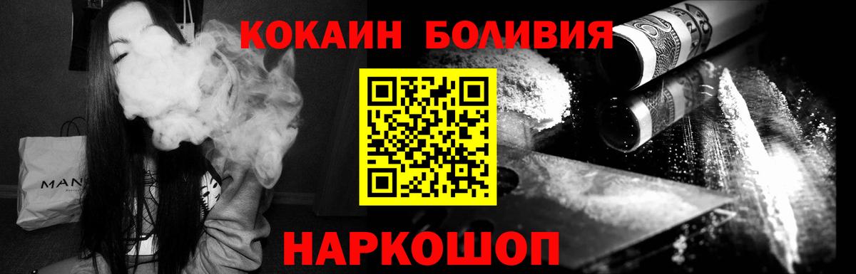 КОКАИН Боливия Новый Уренгой