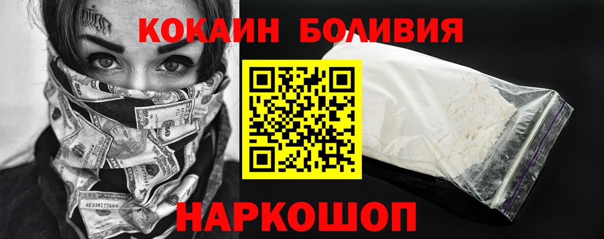 Кокаин FishScale  Вход с VPN  COCAIN  COCAIN Columbia  Новый Уренгой 