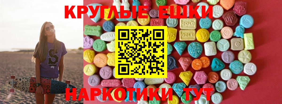 ЭКСТАЗИ 280мг  Вход с VPN  Новый Уренгой  как найти закладки  Экстази Cube  Ecstasy 