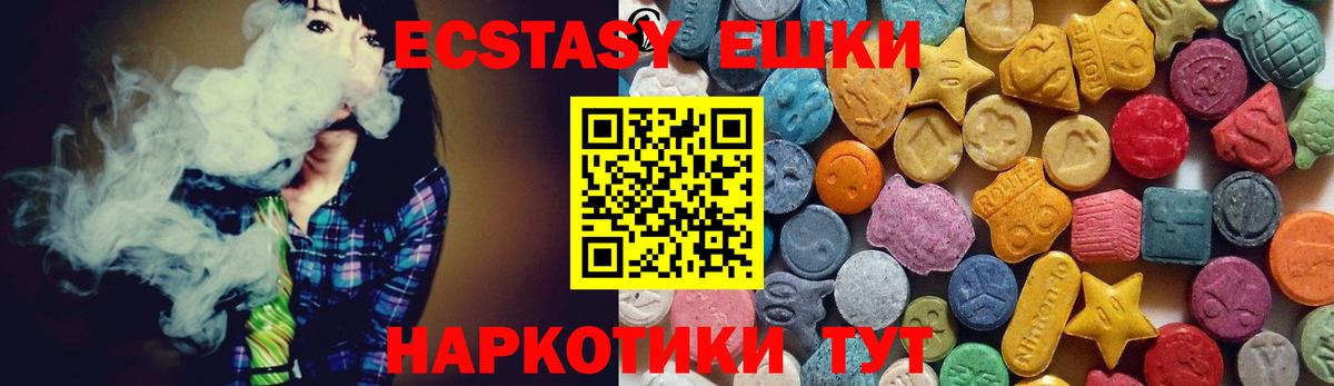ЭКСТАЗИ 300 mg Новый Уренгой