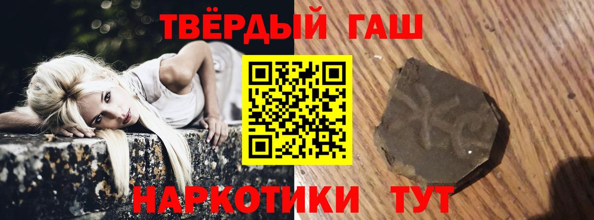 ГАШИШ hashish Новый Уренгой