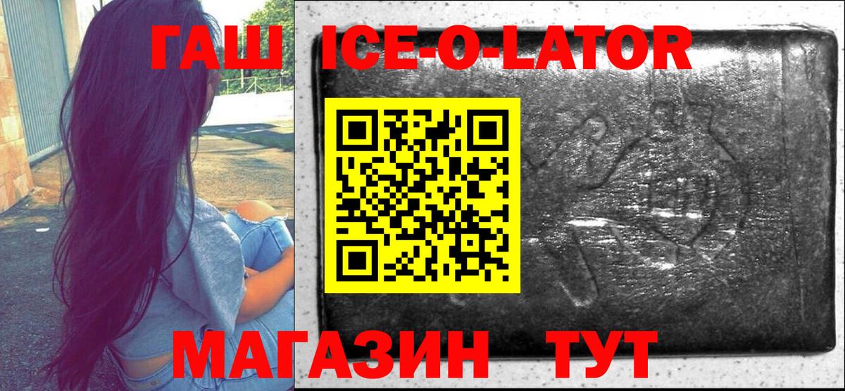сколько стоит  Гашиш  ГАШИШ гарик  Новый Уренгой  Вход с VPN  ГАШ ice o lator 