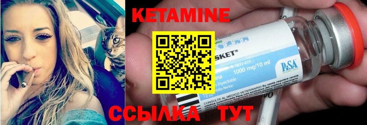 Кетамин VHQ  Вход с VPN  Новый Уренгой  КЕТАМИН VHQ 