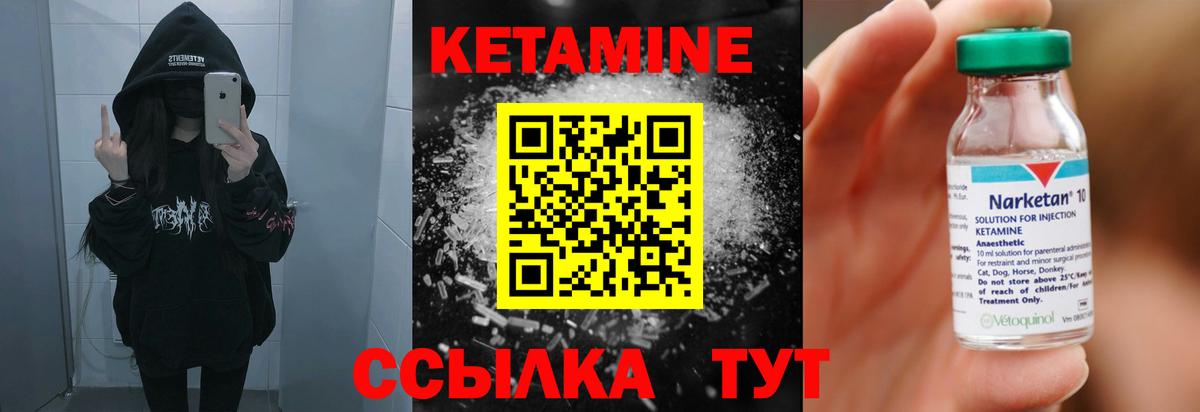 Кетамин ketamine Новый Уренгой