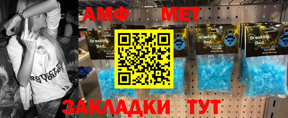 Первитин Methamphetamine Новый Уренгой