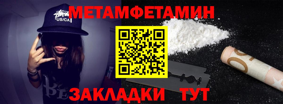 Метамфетамин мет  Метамфетамин мет  Вход с VPN  Новый Уренгой 