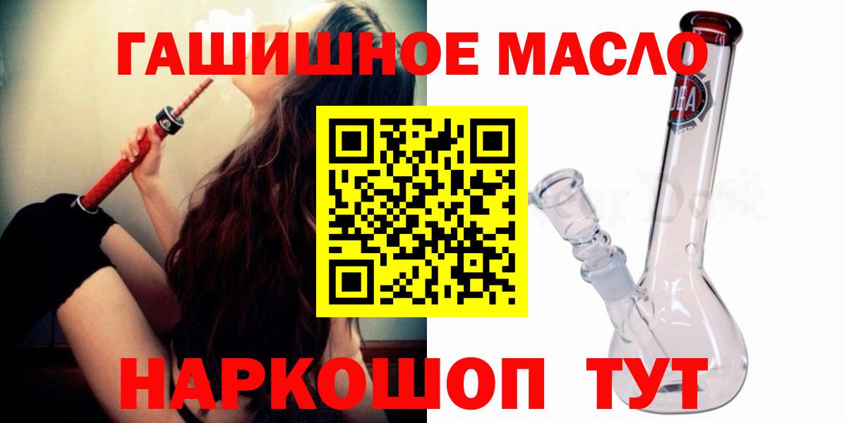 Дистиллят ТГК гашишное масло Новый Уренгой