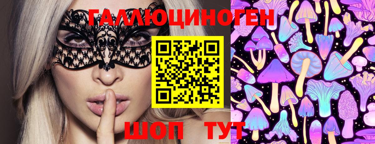 Новый Уренгой  Галлюциногенные грибы Psilocybine cubensis  Вход с VPN  как найти   Псилоцибиновые грибы ЛСД 